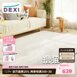 得喜（DeXi）卧室地毯客厅高级感轻奢大面积可机洗奶油风地毯沙发200x300cm