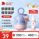 红色小象面霜宝宝儿童保湿霜四季防皴防干裂滋润婴幼儿专用护肤品化妆品 【小学霜50g】