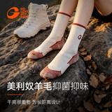 GOLOVEJOY高乐捷美利奴羊毛袜女耐磨抑菌透气足弓支撑户外登山跑步功能袜杏