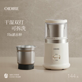 OIDIRE（偶点）研磨机 磨粉机 中药粉碎机 咖啡豆五谷杂粮药材打粉机磨豆机料理机小型家用磨粉杯研磨器 干湿两用款 | 250ML大容量（双杯）