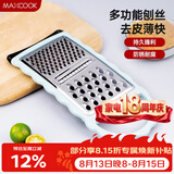 美厨（MAXCOOK）多功能刨丝器 瓜果切丝切片刨粗丝细丝 防切手易收纳MCBF-181