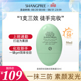 香蒲丽防晒隔离霜妆前乳素颜霜三合一提亮肤色50mlSPF50+