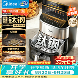 美的（Midea）蒸烤一体2026年新款空气炸锅 无涂层家用实用6.5L大容量 钛钢AI智能上下双热源免翻面KZC6555J