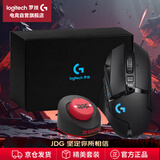 罗技（G）G502无线鼠标电竞游戏鼠标无线有线双模鼠标人体工学自定义配重RGB灯G502无线黑 充电底座套装