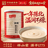 怀山堂铁棍怀山药粉480g 营养早餐代餐粉 即冲即饮 中华老字号采销推荐