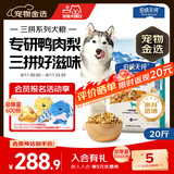 伯纳天纯鸭肉梨冻干三拼全价狗粮中大型犬小型犬成年犬粮10kg/20斤