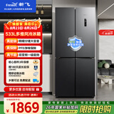 新飞533L十字门主动净味移动制冰舱一级风冷无霜大容量双变频冰箱BCD-533WK8A国家补贴