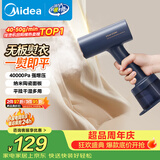 美的（Midea）【暴风蒸汽】手持挂烫机/电熨斗40g/min爆炸蒸汽家用小型便携旅行熨烫机团购礼物YBJ21T1