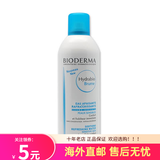 贝德玛（BIODERMA）水润爽肤水喷雾300ml 一只装