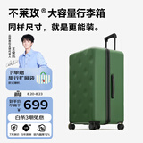 不莱玫大容量行李箱拉杆箱旅行箱密码箱商务学生托运箱28寸绿色
