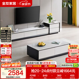 全友家居 现代简约岩板茶几电视柜组合客厅电视柜落地储物家具