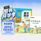 墨点字帖 2026年 二年级上册语文同步 笔顺笔画同步练字帖视频版 附赠听写默写本 人教版2年级课外阅读钢笔铅笔字帖楷书描红本偏旁部首拼音控笔训练字帖 （共2册） 开学季