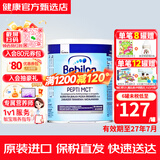 牛栏纽太特（Bebilon）波兰版深度适度水解防过敏腹泻低乳糖无乳糖太益启婴幼儿营养奶粉 深度无乳糖MCT（全阶段） 450g*1罐 1罐装