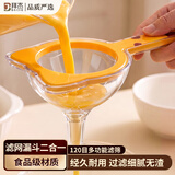 拜杰豆浆过滤网家用破壁机榨果汁中药超细过滤筛米酒滤网漏斗二合一