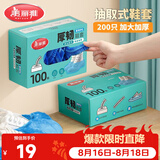 美丽雅鞋套一次性加厚200只大号 反复家用机房防水防滑脚套