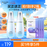 水密码水光亮白美白淡斑爽肤水补水提亮化妆水120ml*2生日礼物