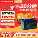 骆驼汽车电瓶蓄电池橙标起停EFB70适用于奇瑞欧萌达瑞虎东方天籁奇骏