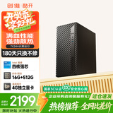 酷开 创维台式机电脑 家用商务办公学习台式主机高清全套（i3-9100F+16G+512G+GT730-4G）