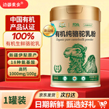 边疆黄金有机纯骆驼奶粉1罐300g新疆正宗无蔗糖驼乳粉中老年儿童成人奶粉
