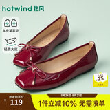 热风（Hotwind）平底单鞋女款2026年春季新款方头红色百搭女鞋轻便通勤鞋子