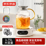 京东京造 凉水壶 加厚耐热温泡茶壶大容量高硼硅玻璃冷水壶 1.75L