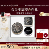 毛戈平彩妆礼盒黑羽翼气垫#701+黑羽翼蜜粉8g#801化妆品七夕情人节礼物