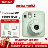 富士（FUJIFILM）instax  mini12 一次成像 立拍立得相机 mini12 薄荷绿 套餐一（官方标配+白边相纸10张）