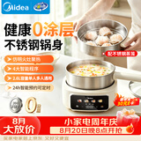 美的（Midea）电煮锅 小电锅 电蒸锅 电火锅 分体式电热锅 0涂层不锈钢  学生宿舍多功能锅 2.6L 配蒸笼 XZC2071