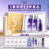 欧莱雅玻色因水乳水光版超水光精华礼盒套装PDRN护肤品中秋节礼物