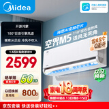 美的可爱多空调 空界M5 大1.5匹新一级能效 变频纯铜管 卧室空调挂机（支持鸿蒙智联）KFR-35GW/M5