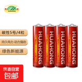 华虹（HUAHONG）5号电池五号碳性干电池适用于耳温枪/血压计/血糖仪/鼠标等5号/AA/R6P 4粒