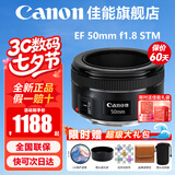佳能（Canon） EF 50mm f1.8 STM单反小痰盂三代镜头单反定焦镜头大光圈人像镜头 官方标配【京东多仓发~快可次日达】