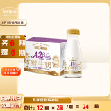 每日鲜语A2β-酪蛋白鲜牛奶185ml*6瓶定期购定期配送到家