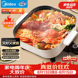 美的（Midea）电火锅 电煮锅 火锅专用锅家用多功能锅料理烤肉电热锅 6.5L多用途锅 HGE3030J04