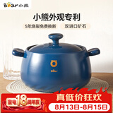 小熊（Bear）砂锅 煲汤锅耐高温不开裂 4.5L大沙锅 宽口炖锅陶瓷锅G0026-P03