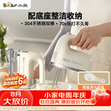 小熊（Bear）打蛋器 家用电动打蛋机带底座 迷你奶油打发器烘焙手持304不锈钢自动搅蛋器搅拌器打泡器DDQ-J02L1