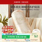 水星家纺枕头艾草柏籽壳护颈硬枕头芯舒缓颈椎家用单个抗菌圆柱颈椎枕