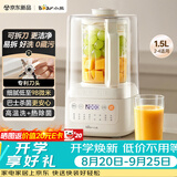 小熊（Bear）破壁机全自动免煮2026新款静音家用自清洗刀头可拆轻音全自动免煮多功能豆浆机2-4人1.5L V02U3