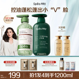 诗裴丝Spes控油蓬松显脸小发丝补水男女士无硅油氨基酸洗护套500ml*2