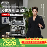 德龙（Delonghi）咖啡机 家用半自动咖啡机 冷萃版银骑士现磨意式研磨一体机 可手动/全自动打奶泡 EC9865.M礼物