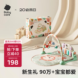 babycare婴儿健身架脚踏钢琴0-1岁新生儿见面礼物宝宝安抚玩具奥尼克狮子