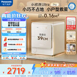 松下（Panasonic）小欢洗Ultra 滚筒洗烘一体机 2KG 小型全自动迷你内衣洗衣机 以旧换新 京东自营 家电 XQG20-AD200