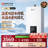能率（NORITZ）【小云朵EA3A】16升燃气热水器 天然气 恒温智慧芯 温量双控水伺服 上门安装 16EA3AFEX 