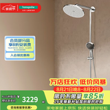 汉斯格雅（Hansgrohe） 双飞雨淋浴恒温花洒大顶喷浴缸龙头花洒套装 240沄雨顶喷升级镀铬境雨预售