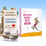 【信谊】有些时候，我特别喜欢妈妈（3-8岁）温馨母爱亲情亲子互动畅销童书绘本 