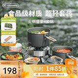 火枫（FIRE-MAPLE）盛宴4特别版 户外炉具露营装备锅具煎锅烧水壶便携式套锅围炉煮茶