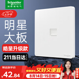 施耐德开关插座面板 皓呈升级款 家用86型墙壁电源插座 皓隽单电脑插座
