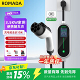 ROMADA【新国标3C认证】随车充3.5kW 便携充电枪 适配于比亚迪埃安理想长安宝马小鹏五菱 K02银色10米