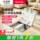 公牛（BULL）地插座隐藏嵌入式一体隐形插座超薄不锈钢内嵌地面地板带装饰水防 五孔10A【开孔140*140】（二三插自带底盒） 隐藏嵌入式纯平一体瓷砖大理石木板通用