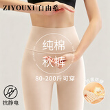 自由系高腰纯棉秋裤7A抑菌26大码女士紧身保暖裤秋冬季打底裤线裤女全棉